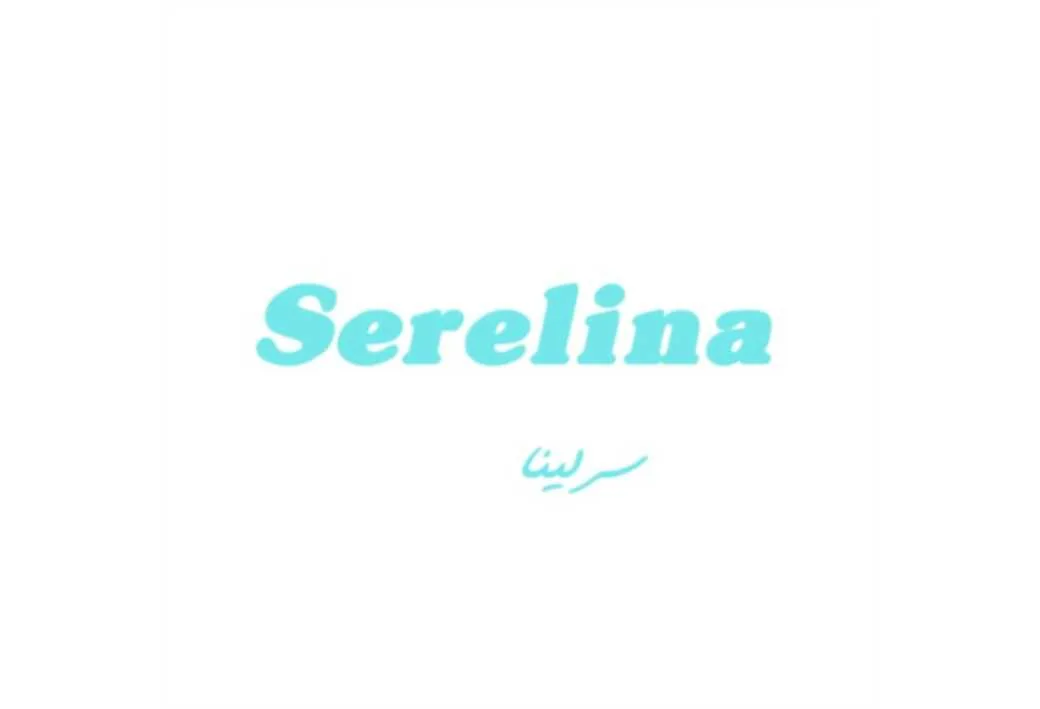 Serelina سرلینا