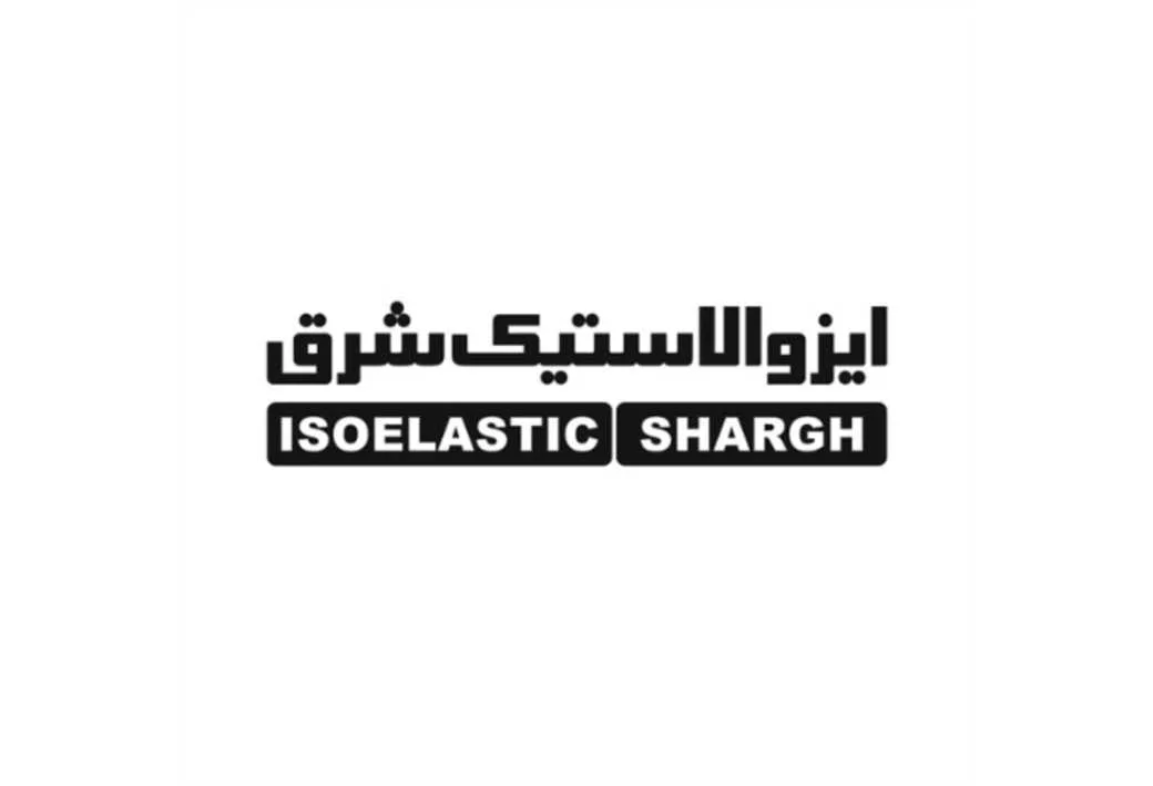 ایزوالاستیک شرق ISOELASTIC SHARGH