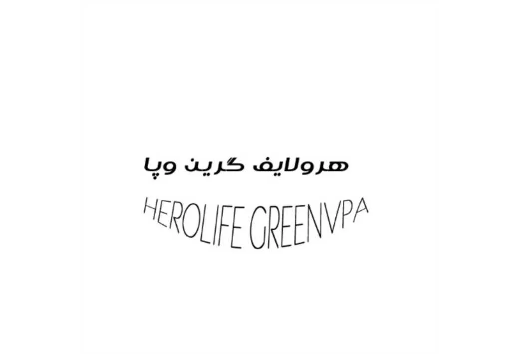 هرولایف گرین وپا - HEROLIFE GREENVPA