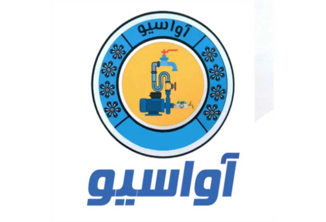 آواسیو