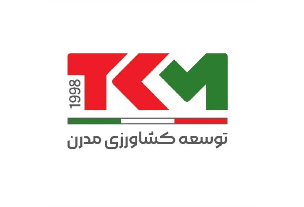 TKM 1998 توسعه کشاورزی مدرن