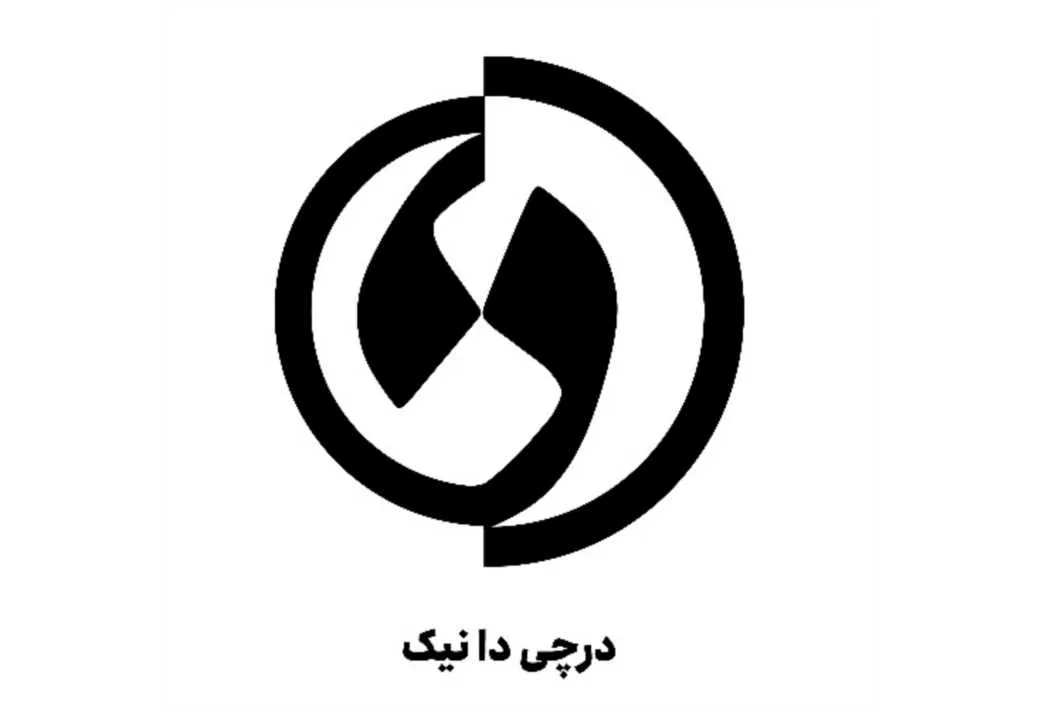درچی دا نیک