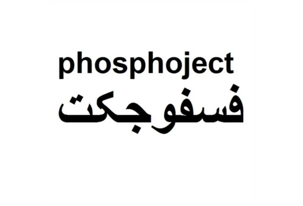 phosphoject فسفوجکت
