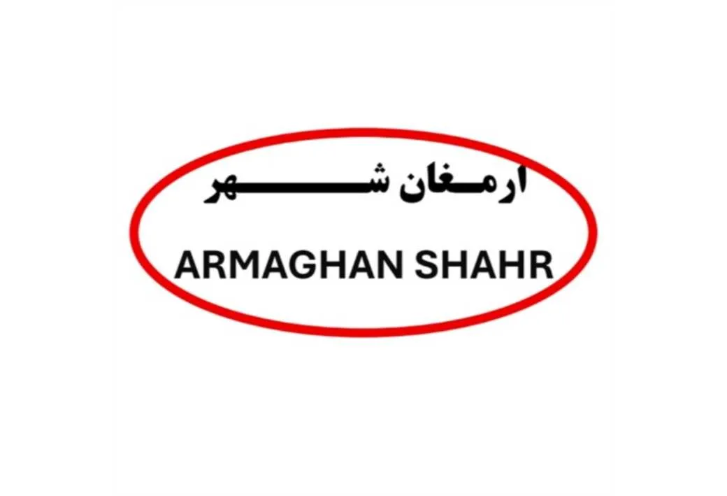 ارمغان شهرARMAGHAN SHAHR
