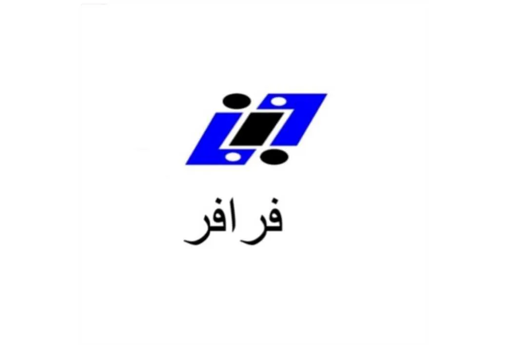 فرافر
