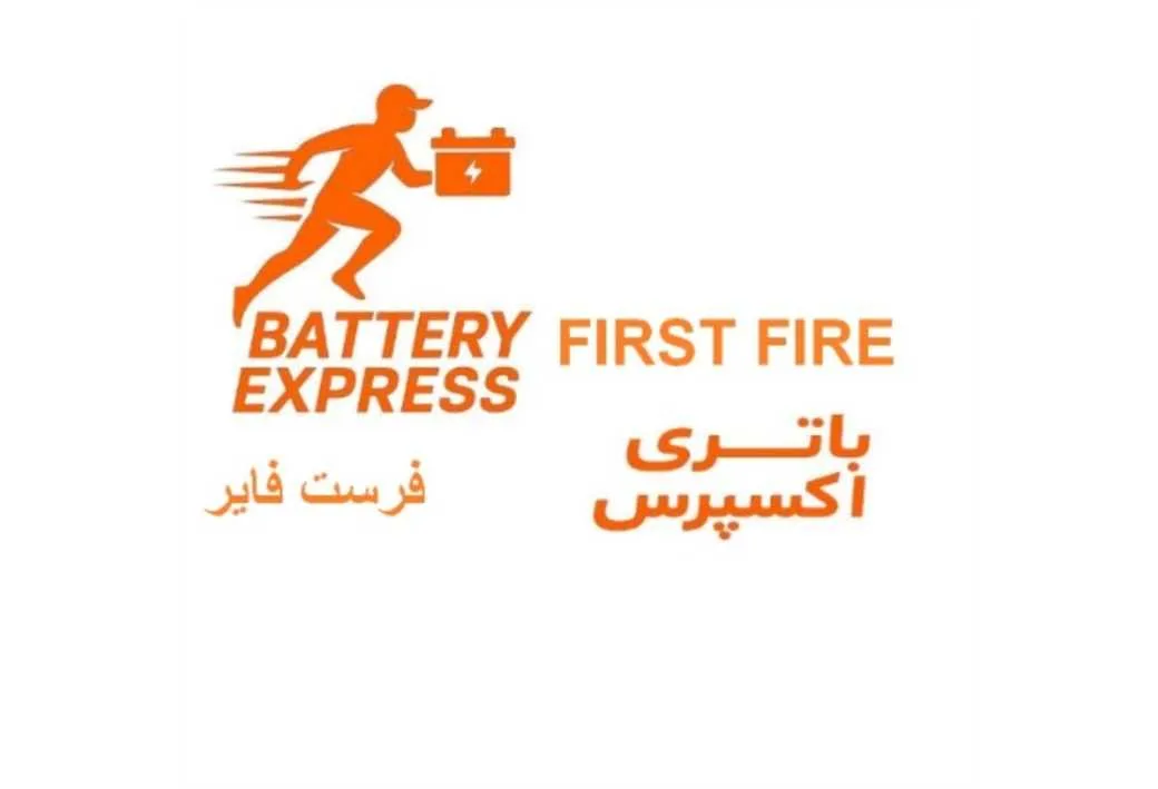 BATTERY EXPRESS FIRST FIRE باتری اکسپرس فرست فایر