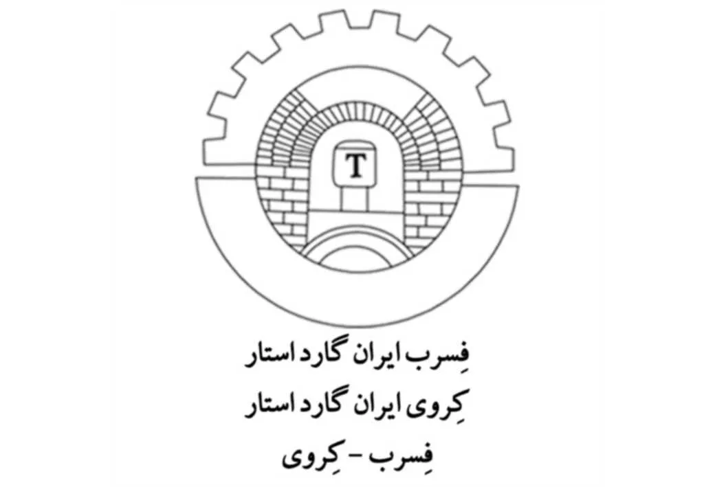 فسرب ایران گارد استار - کروی ایران گارد استار - فسرب - کروی - T