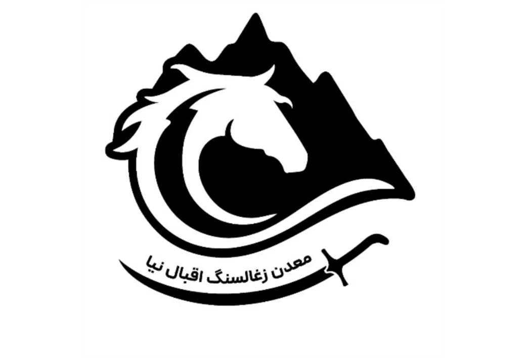 معدن زغالسنگ اقبال نیا