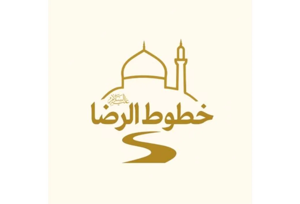 خطوط الرضا