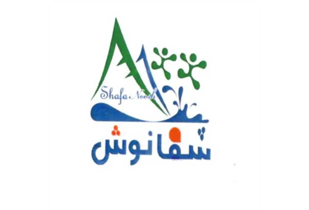 شفانوش Shafa Noosh