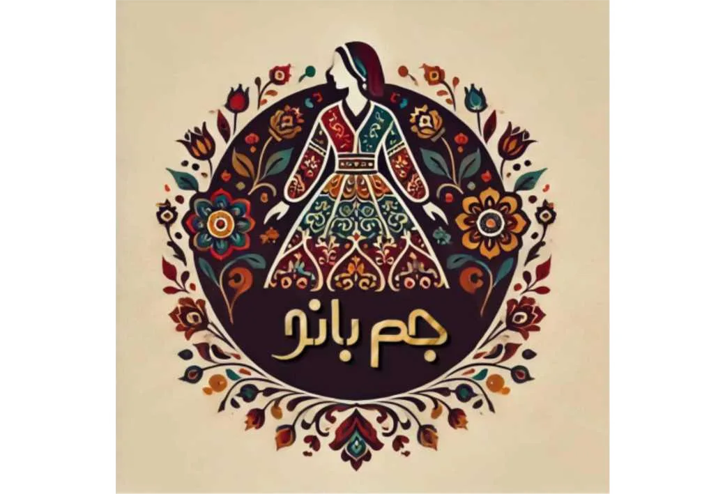جم بانو