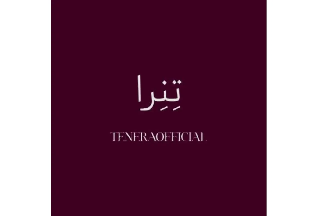 تنرا teneraofficial