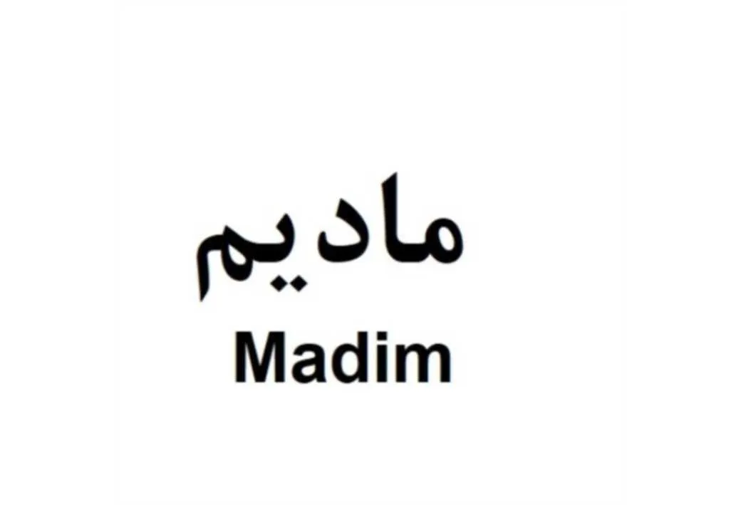 مادیم Madim