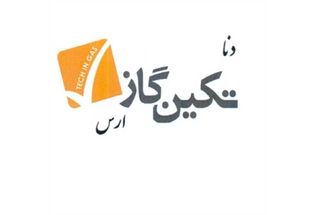 دنا تکین گاز ارس TECHINGAS
