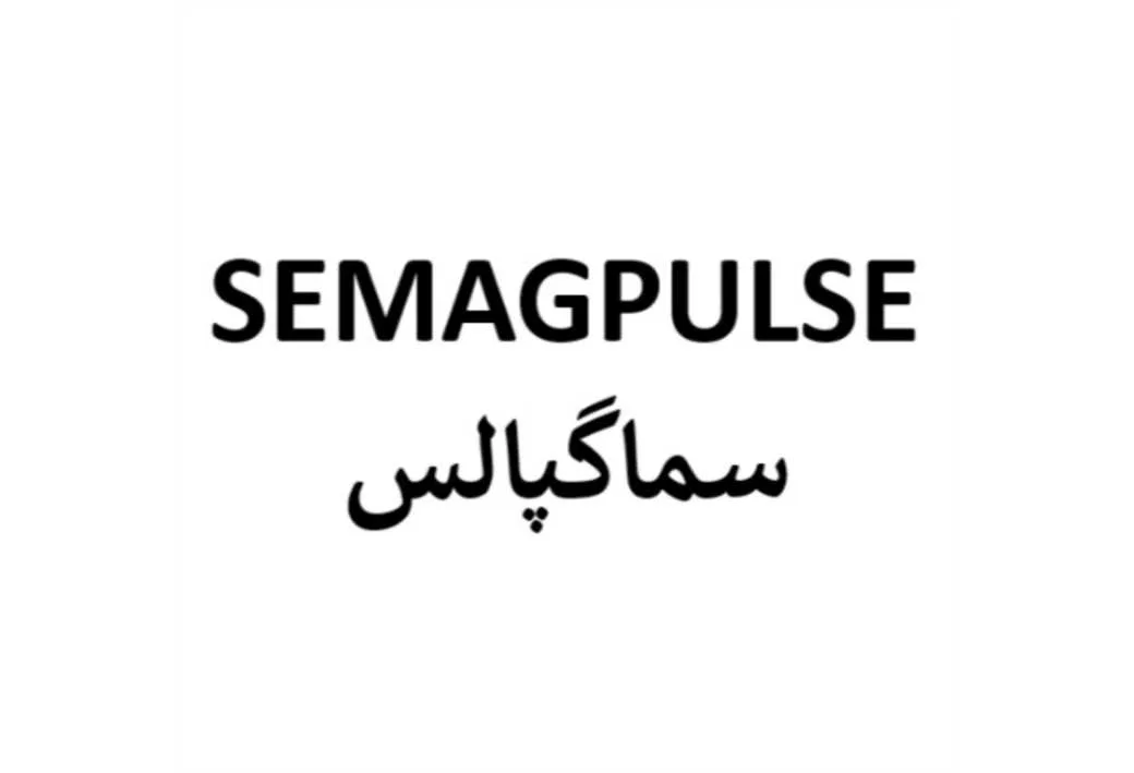 SEMAGPULSE سماگپالس