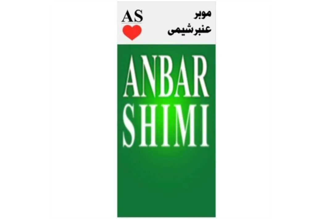ANBAR SHIMI AS موبر عنبر شیمی