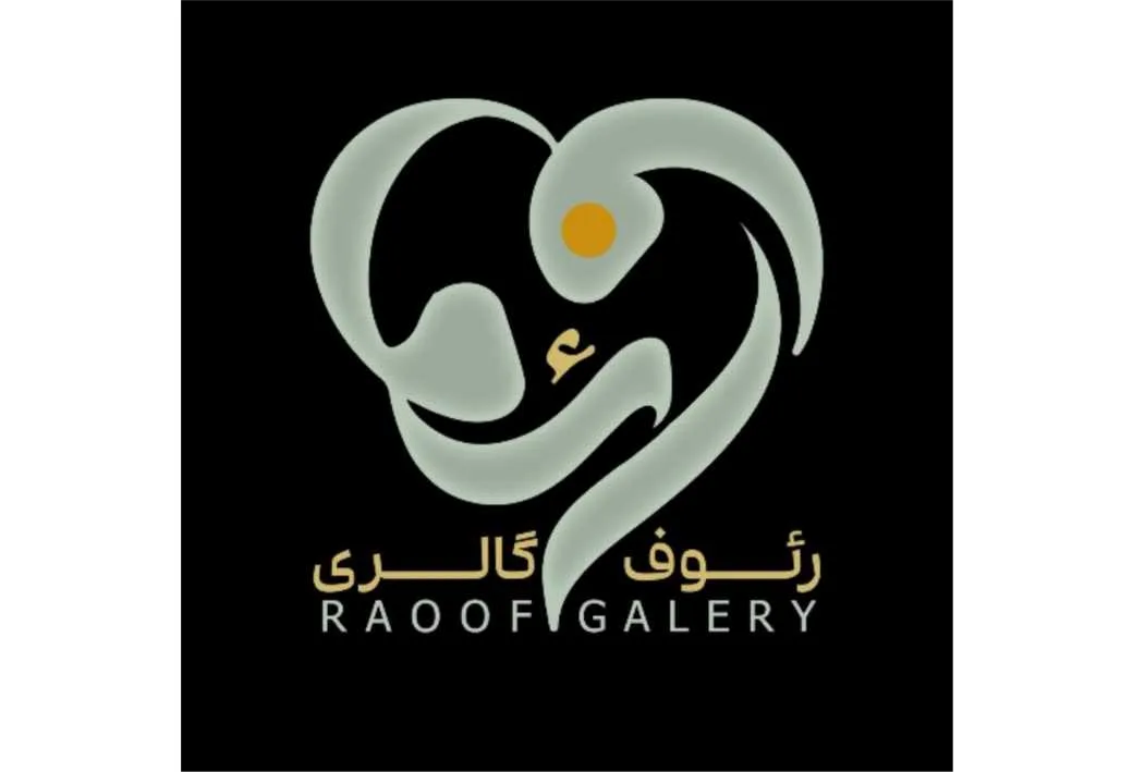 رئوف گالری raoof galery رئوف