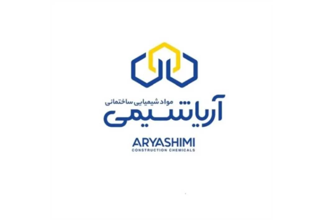 مواد شیمیایی ساختمانی آریا شیمی ARYA SHIMI CONSTRUCTION CHEMICALS