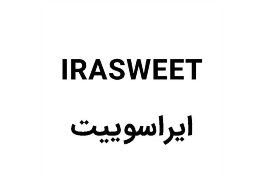 ایراسوییت IRASWEET