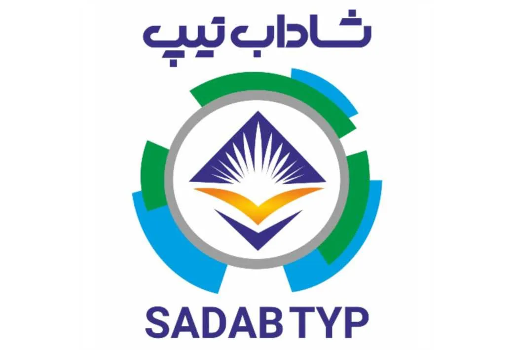 شاداب تیپSADAB typ