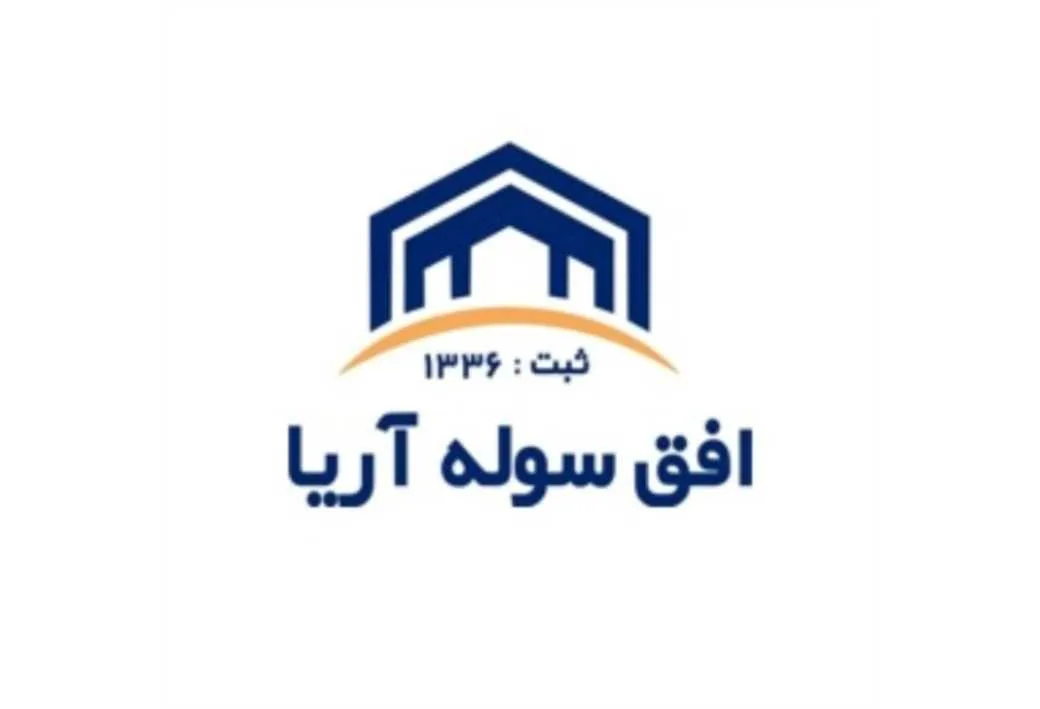 افق سوله آریا ثبت 1336
