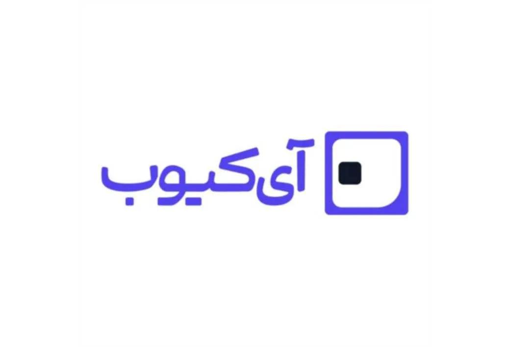 آی‌کیوب