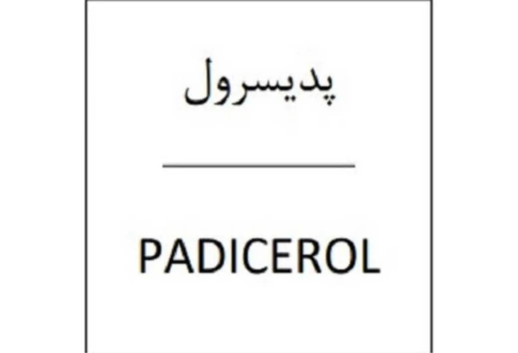 پدیسرول PADICEROL