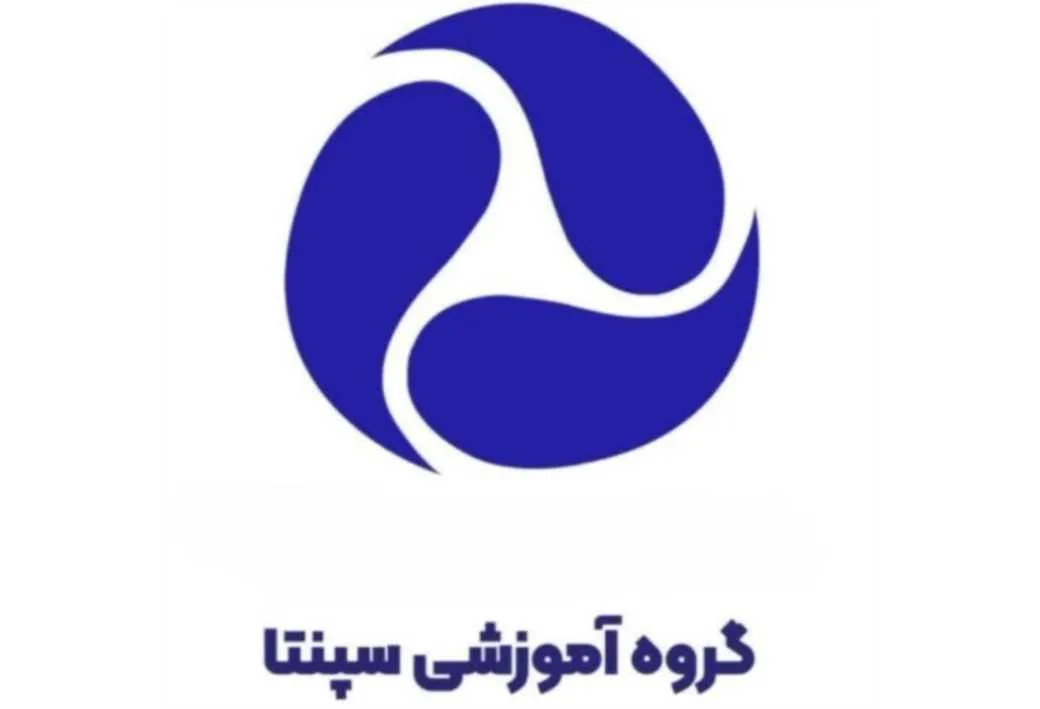 SEPANTA گروه آموزشی سپنتا