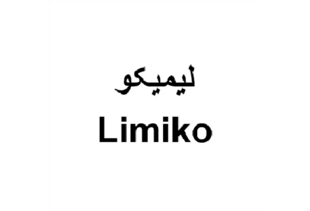 لیمیکو Limiko