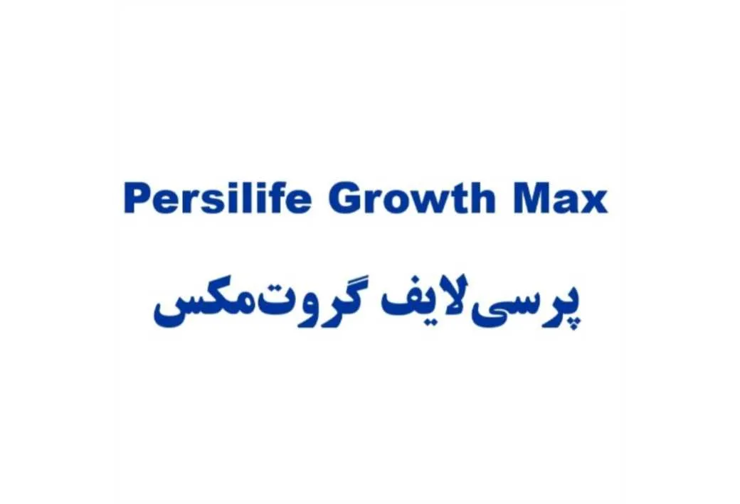 Persilife Growth Max پرسی لایف گروت مکس