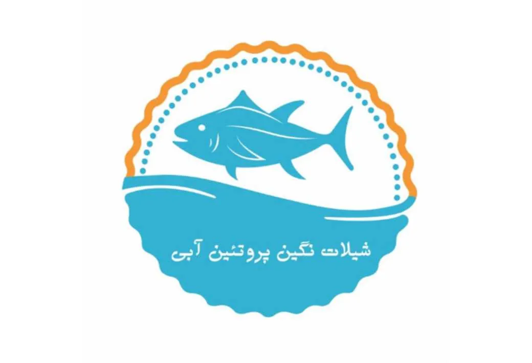 شیلات نگین پروتئین آبی