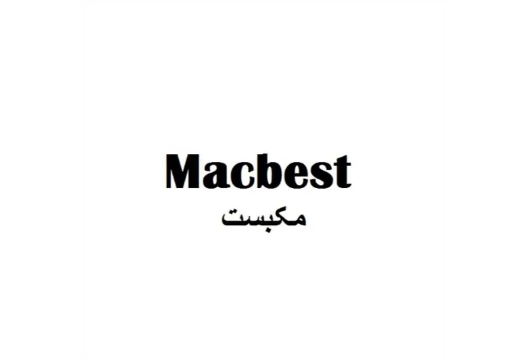 مکبست Macbest