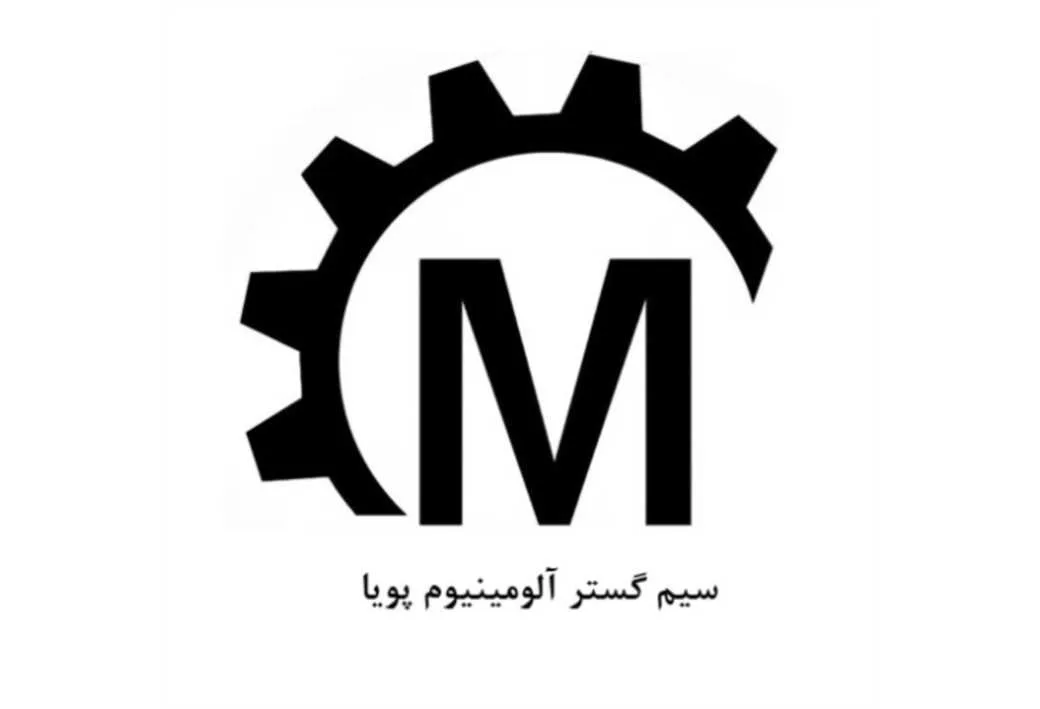 سیم گستر آلومینیوم پویا M