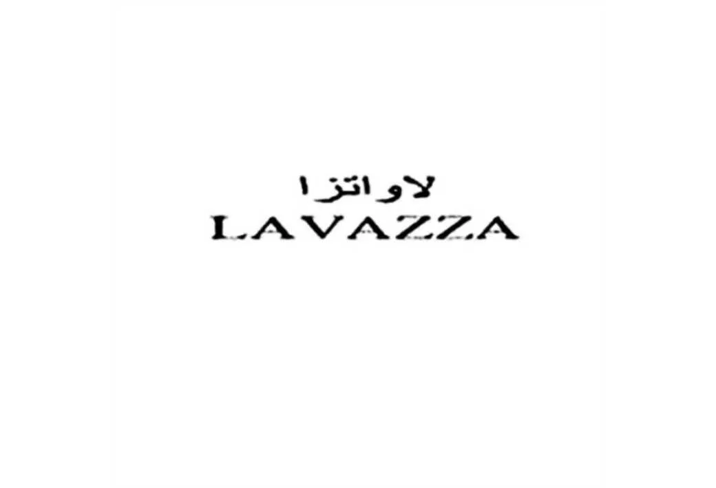 لاواتزا LAVAZZA