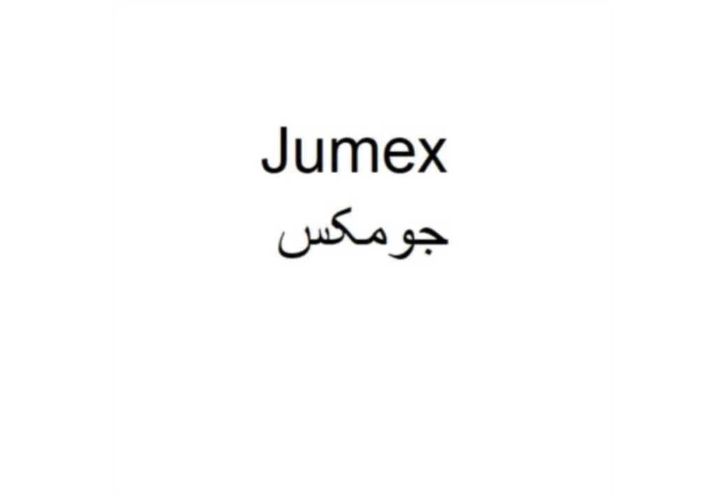 جومکس Jumex