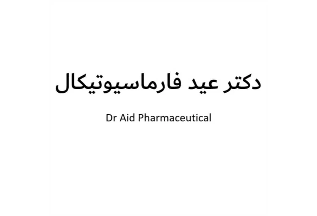 کلمات دکتر عید فارماسیوتیکال Dr Aid Pharmaceutical