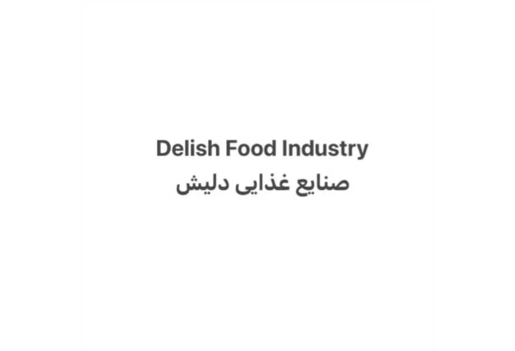 Delish Food Industryصنایع غذایی دلیش