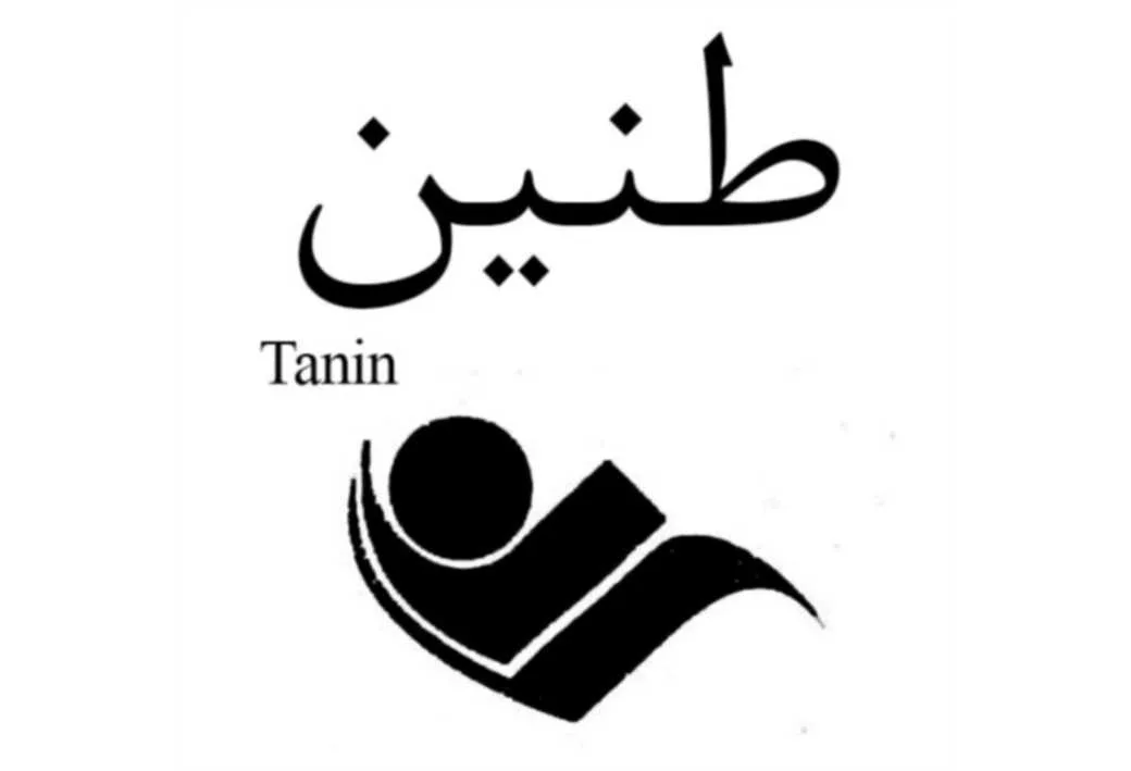 طنین TANIN