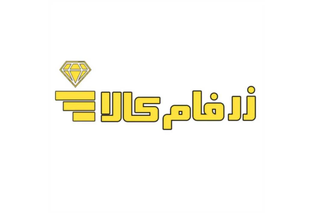 زرفام کالا