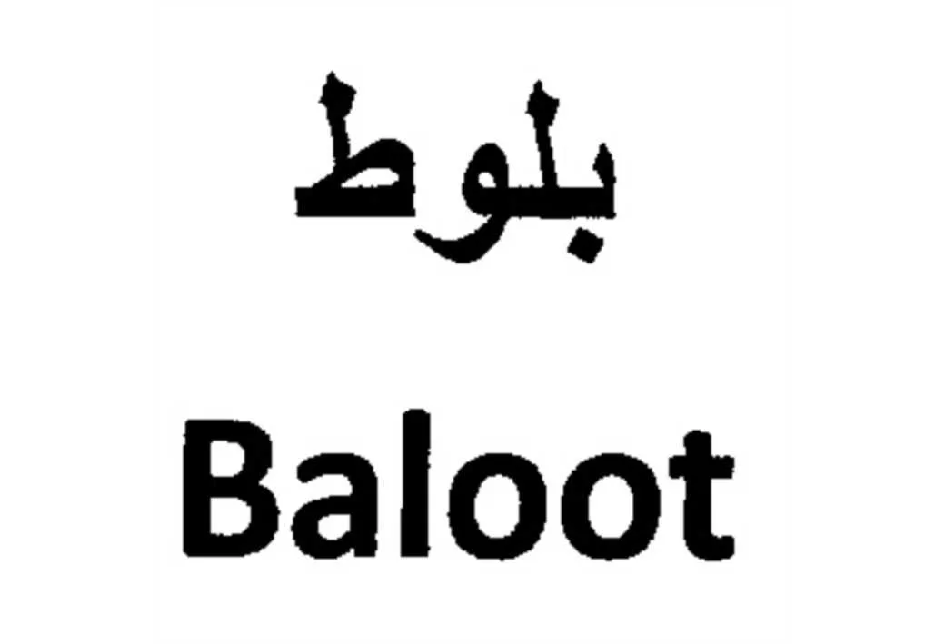 بلوط BALOOT