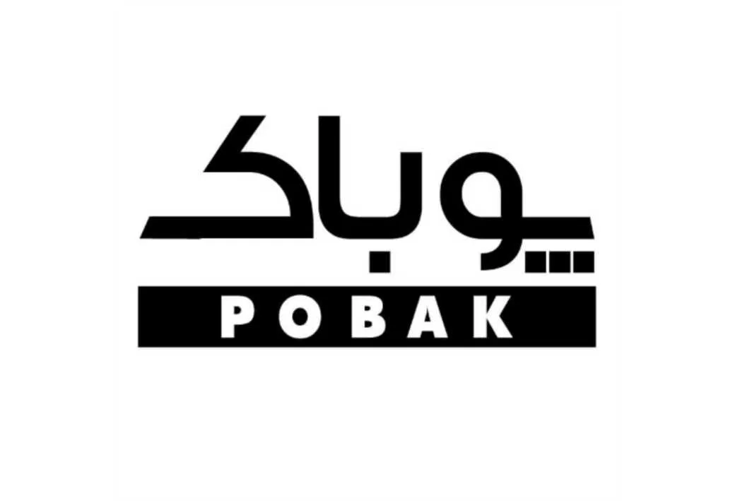 پوباک POBAK