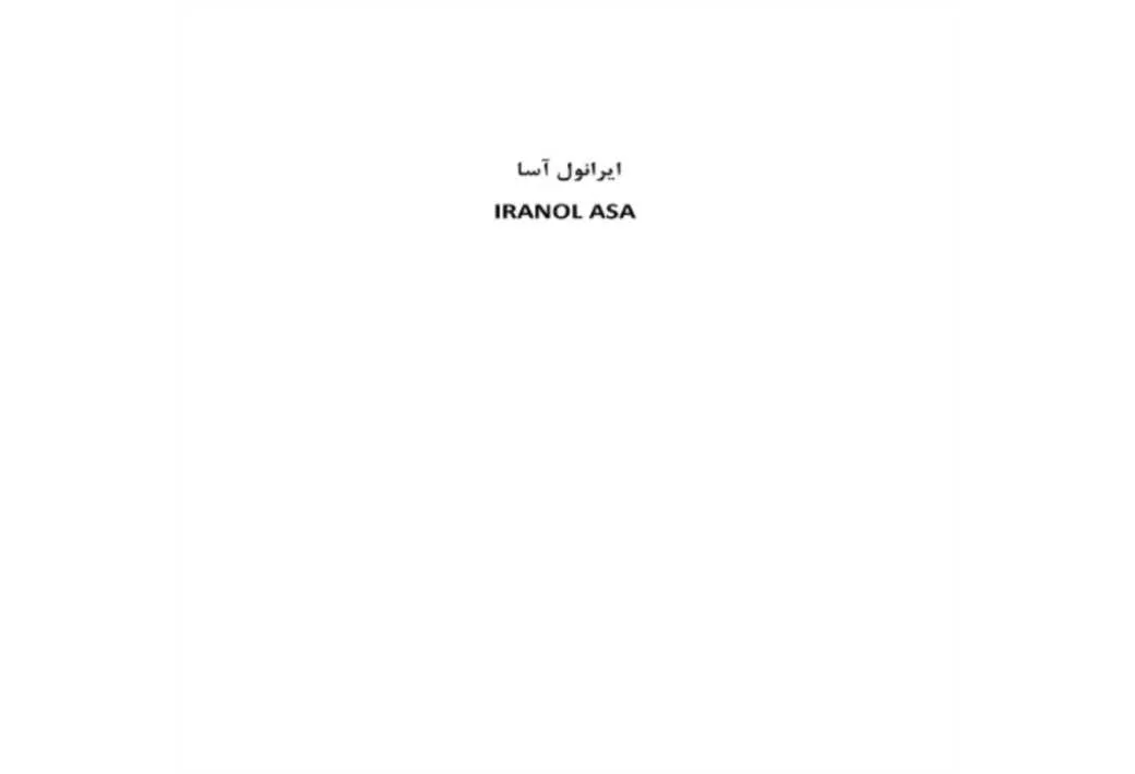 IRANOL ASA ایرانول آسا