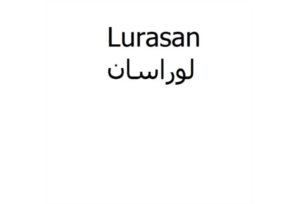 لوراسان Lurasan