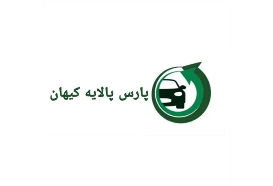 پارس پالایه کیهان