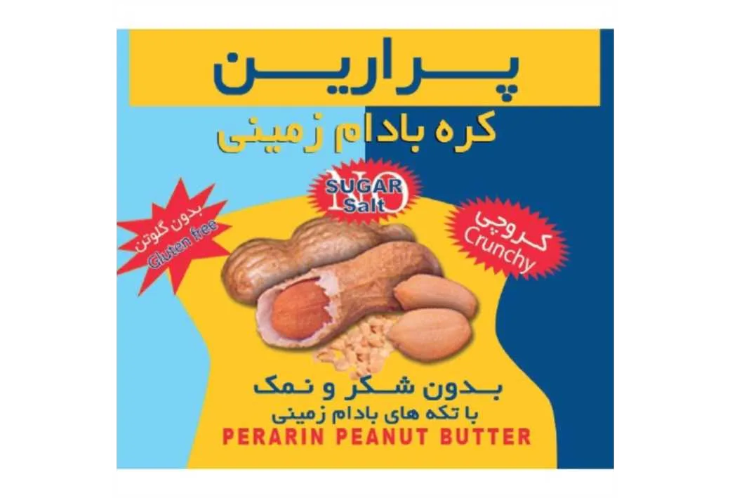 پرارین کره بادام زمینی – کروچی Crunchy- NO SUGAR SALT- بدون گلوتن Gluten free- بدون شکر و نمک با تکه های بادام زمینی PERARIN PEANUT BUTTER