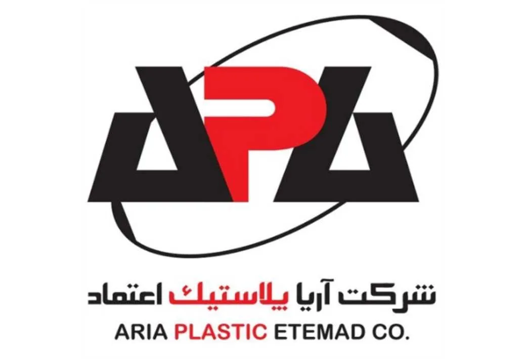 شرکت آریاپلاستیک اعتماد ARIA PLASTIC ETEMAD CO. APA