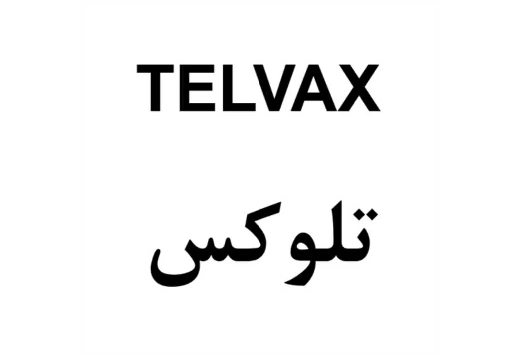 TELVAX تلوکس
