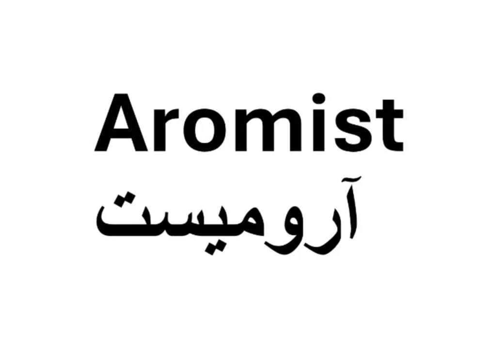 آرومیست Aromist