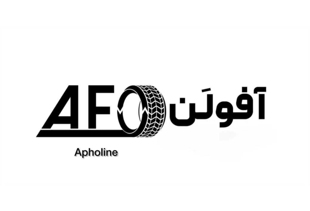 آفولن AF0 Apholine