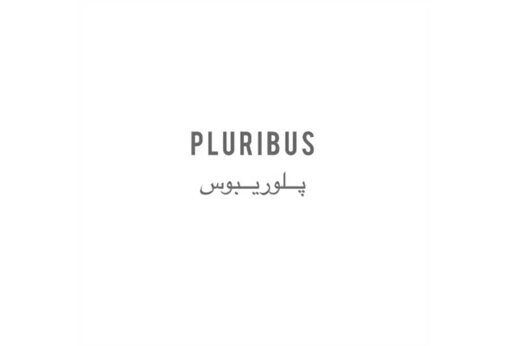 پلوریبوس Pluribus